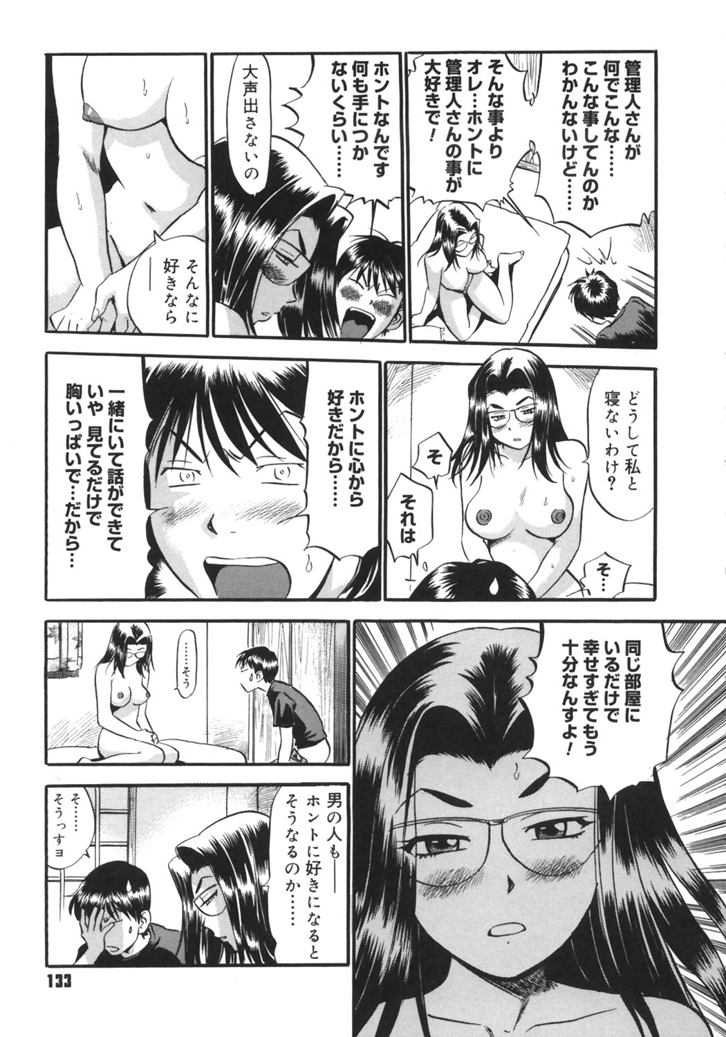 [THE SEIJI] いじられ系