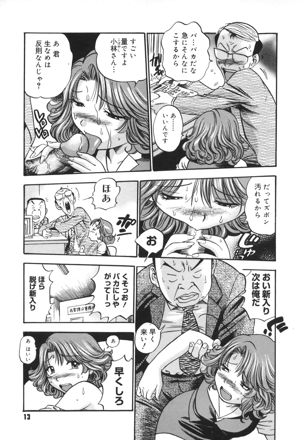 [THE SEIJI] いじられ系