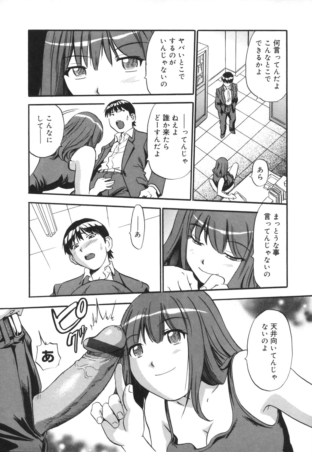 [THE SEIJI] いじられ系