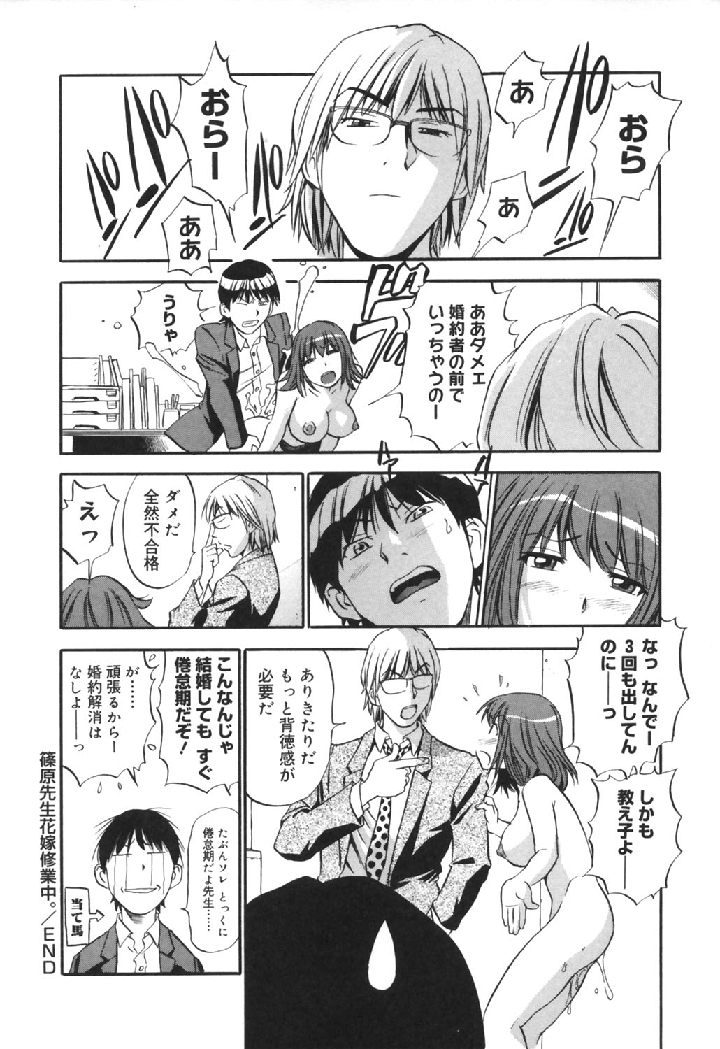 [THE SEIJI] いじられ系
