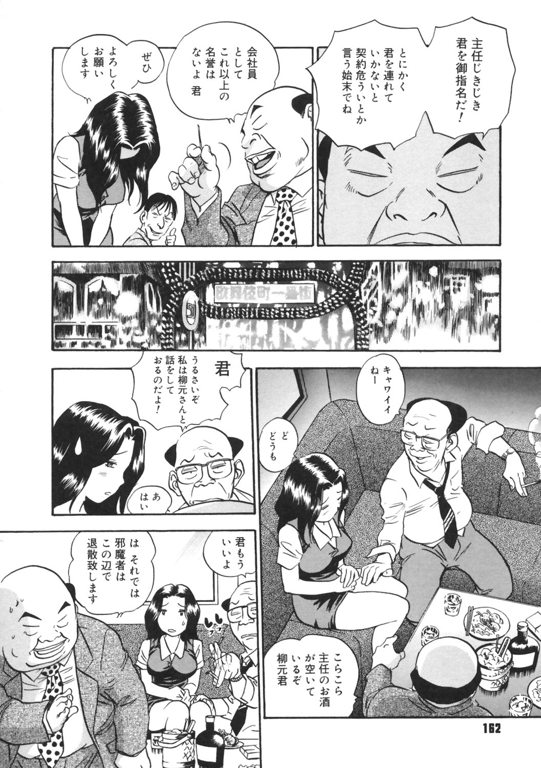 [THE SEIJI] いじられ系