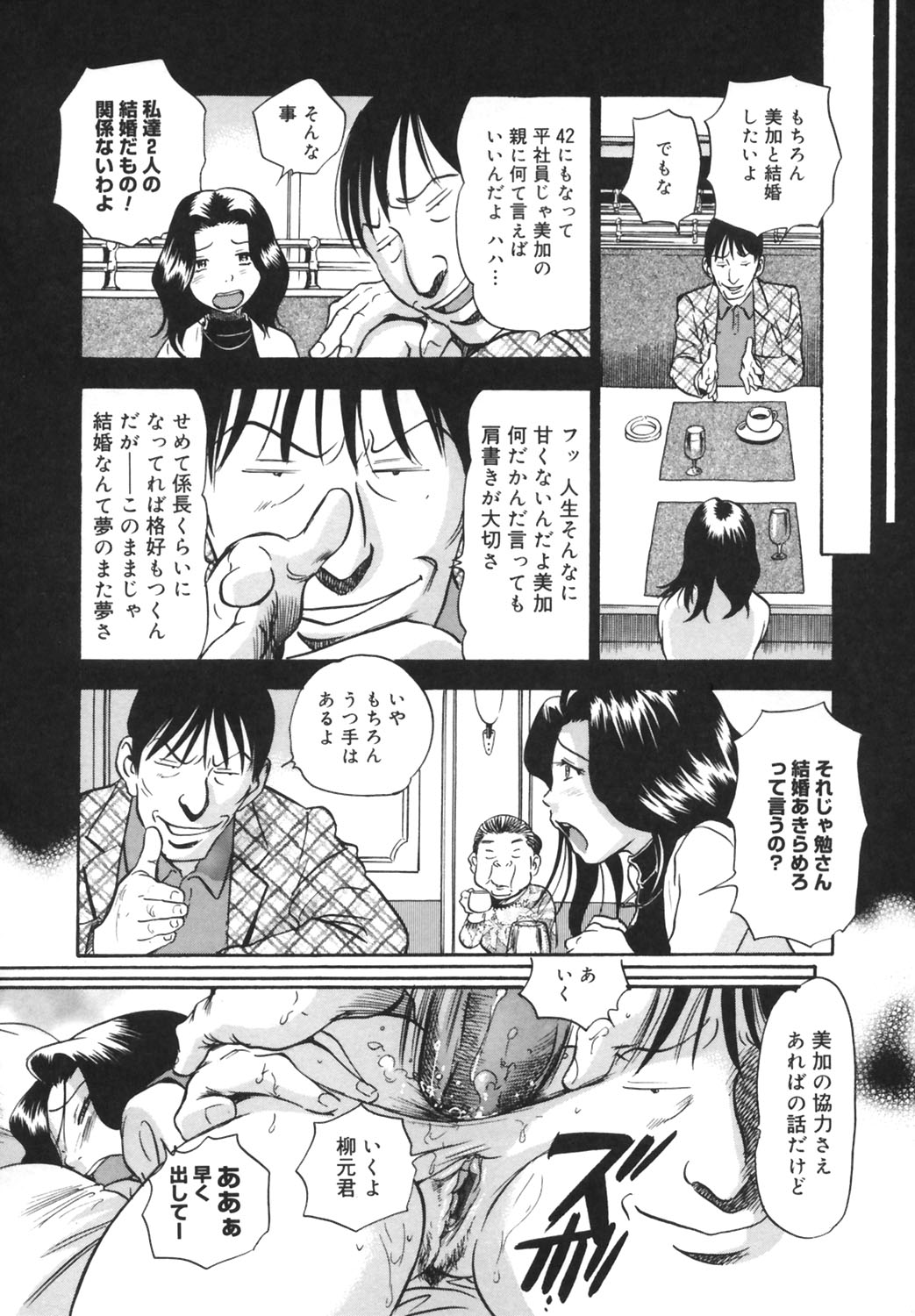 [THE SEIJI] いじられ系