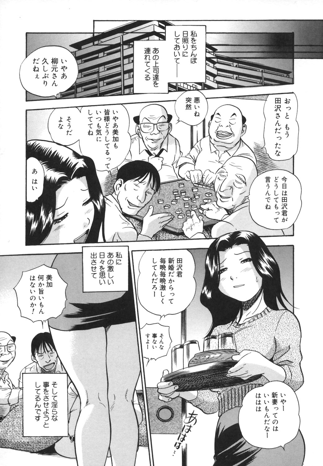 [THE SEIJI] いじられ系