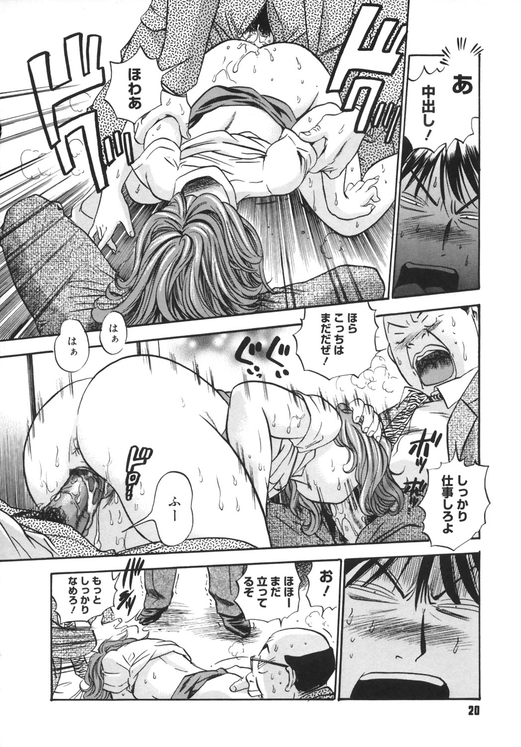 [THE SEIJI] いじられ系