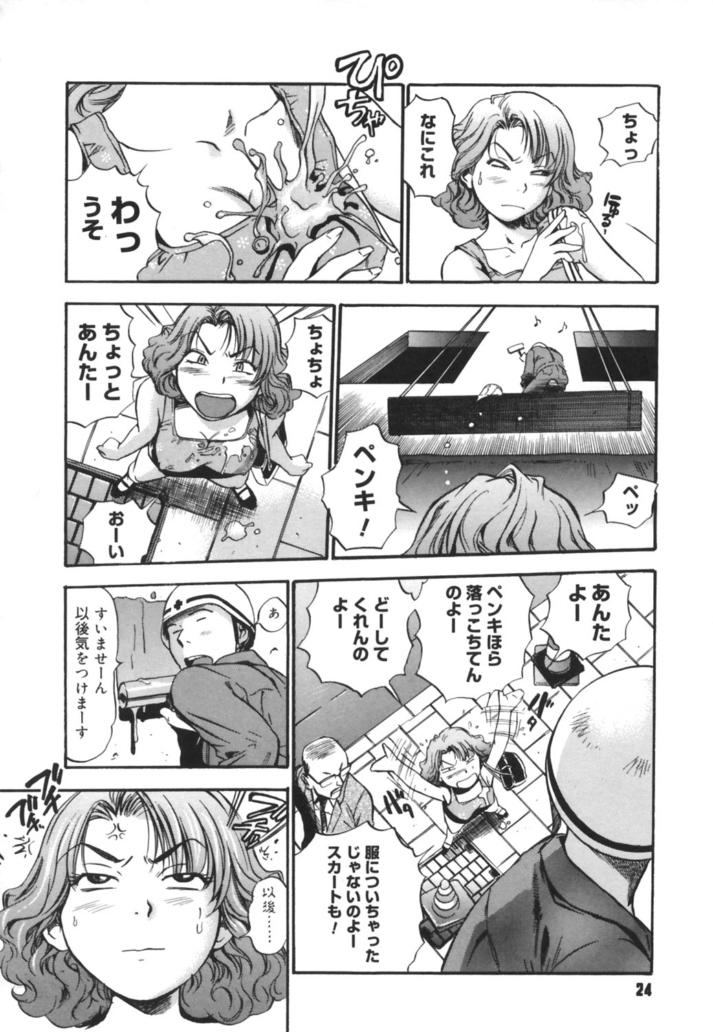 [THE SEIJI] いじられ系