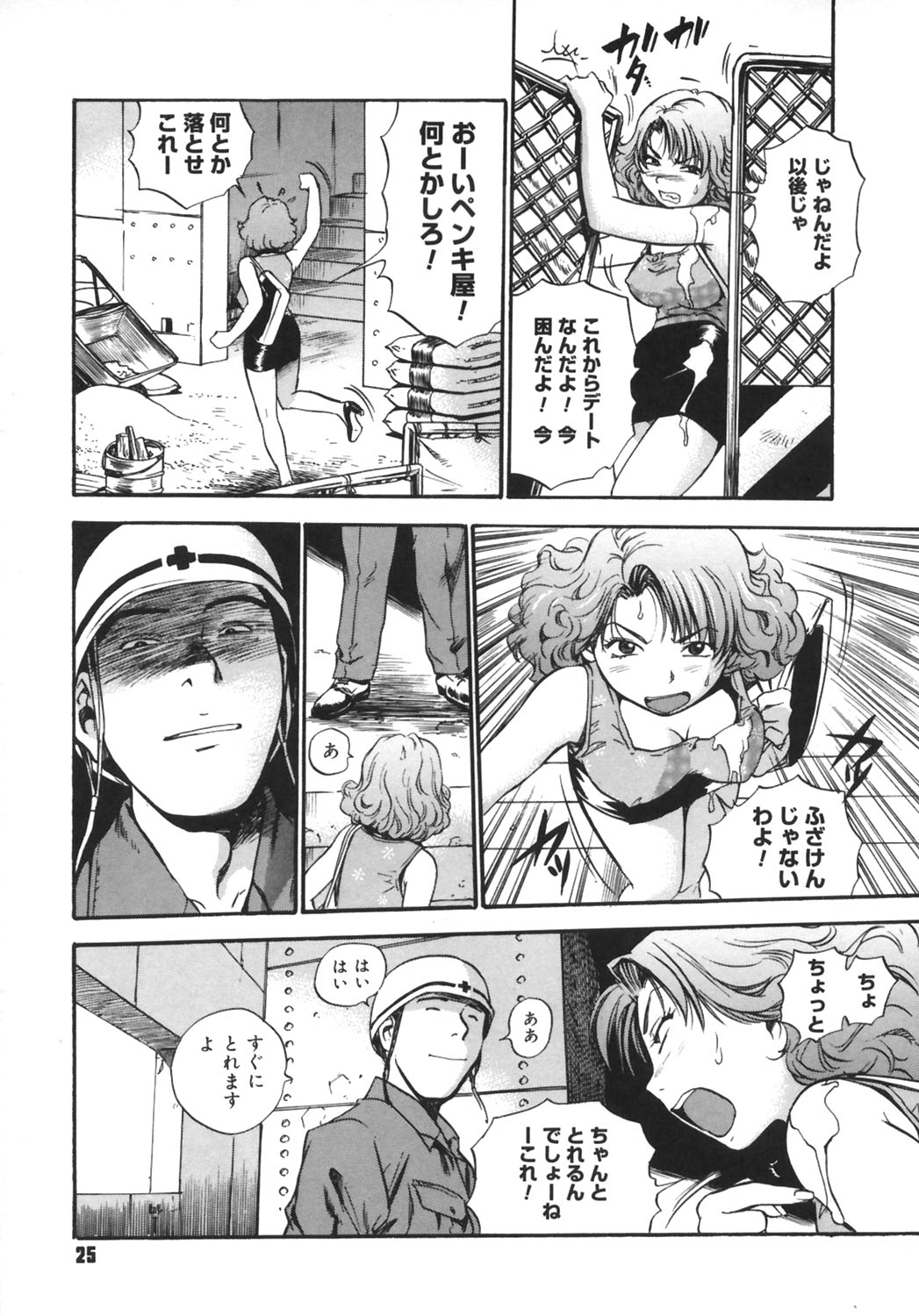 [THE SEIJI] いじられ系