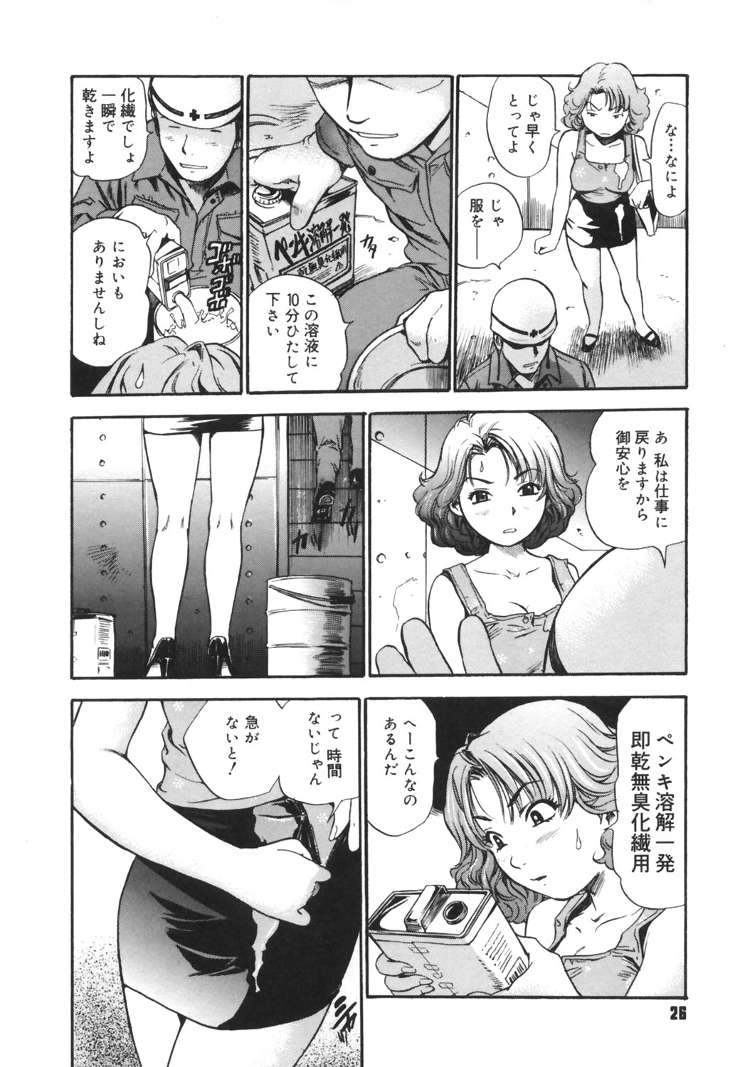 [THE SEIJI] いじられ系