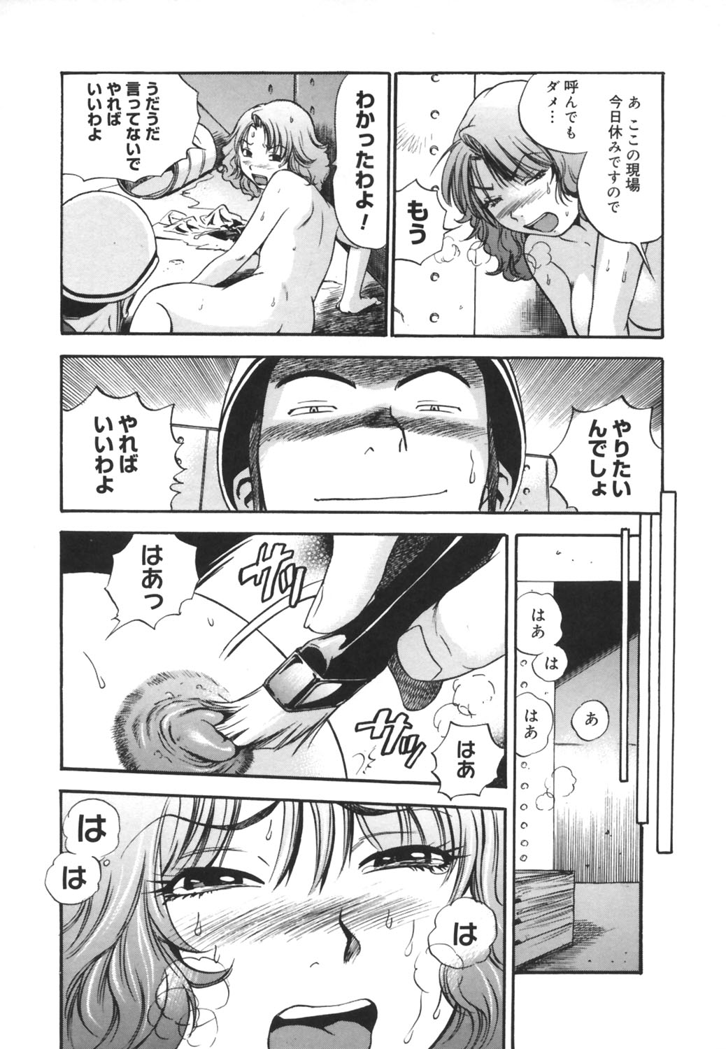 [THE SEIJI] いじられ系