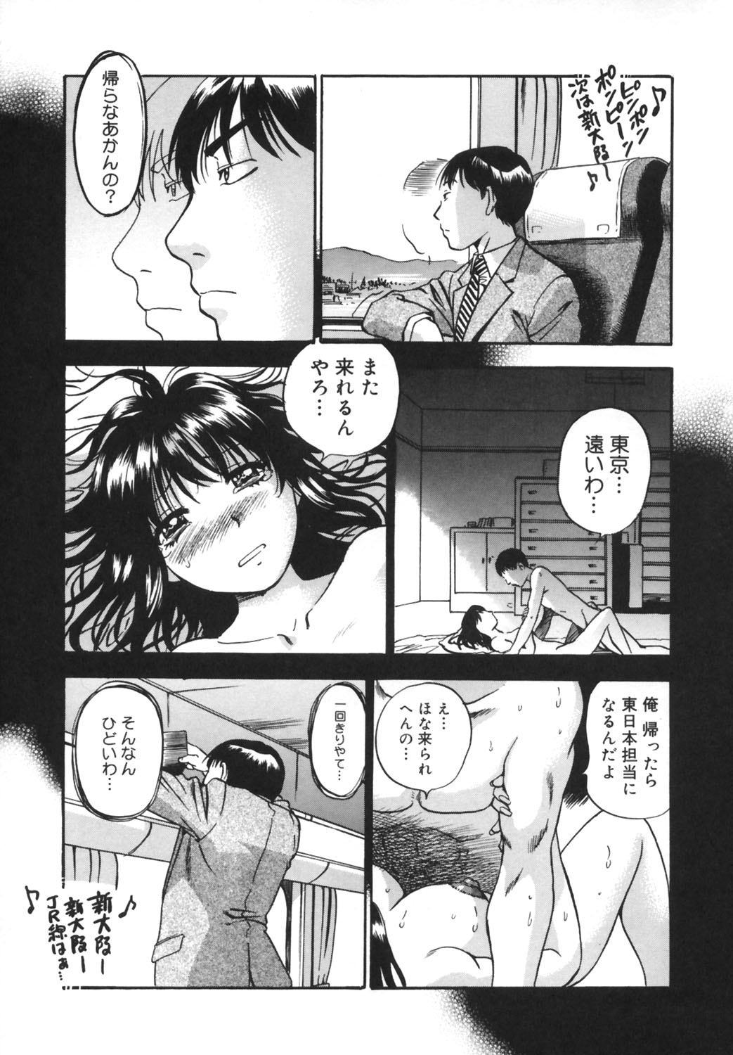 [THE SEIJI] いじられ系