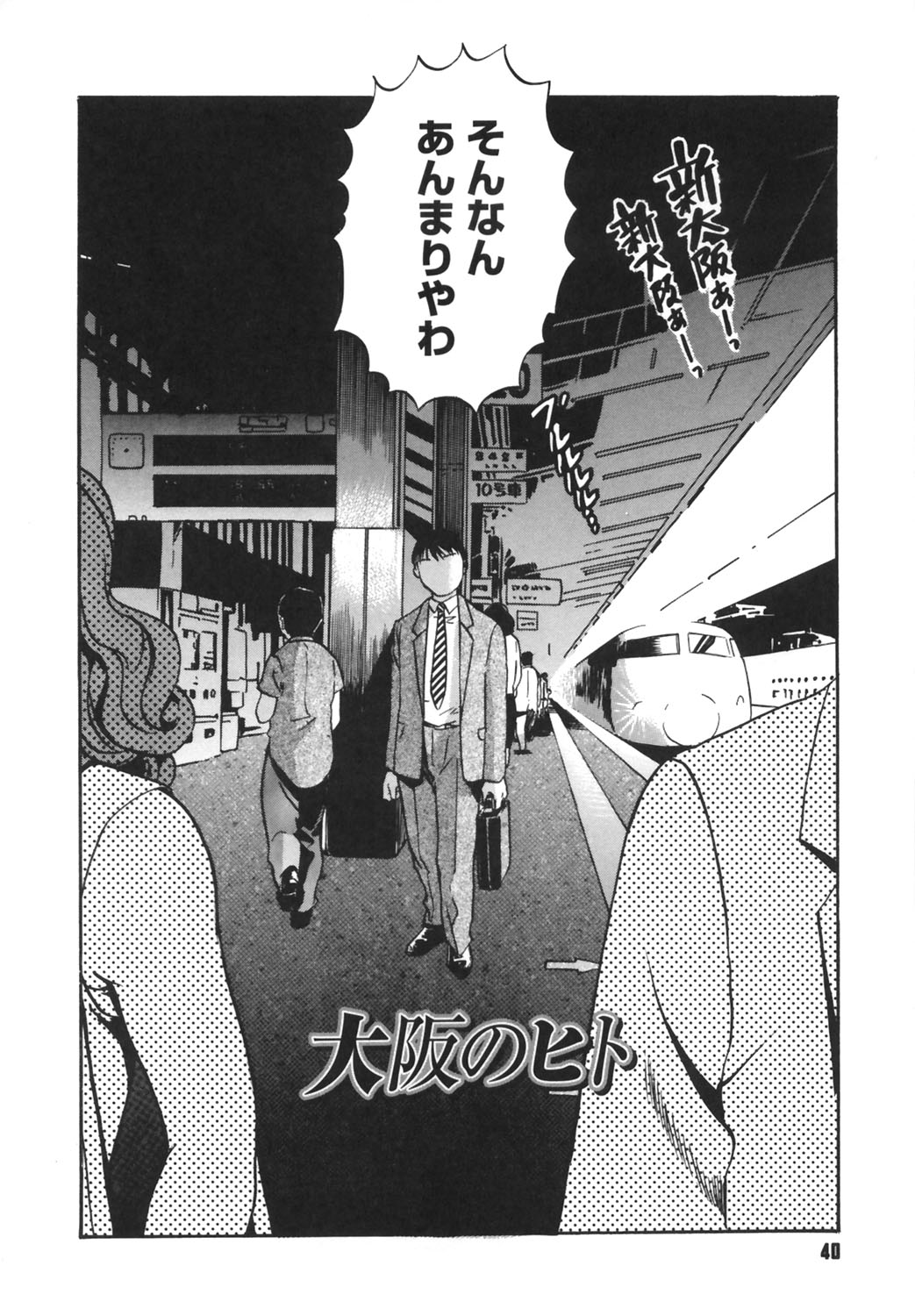 [THE SEIJI] いじられ系