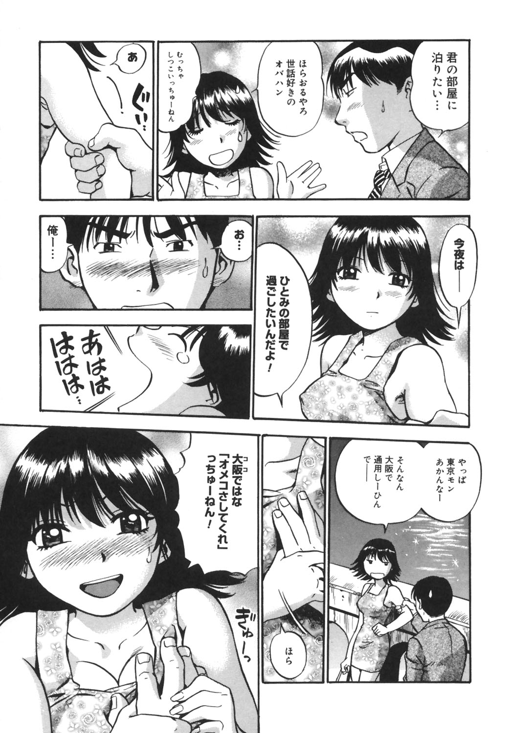 [THE SEIJI] いじられ系