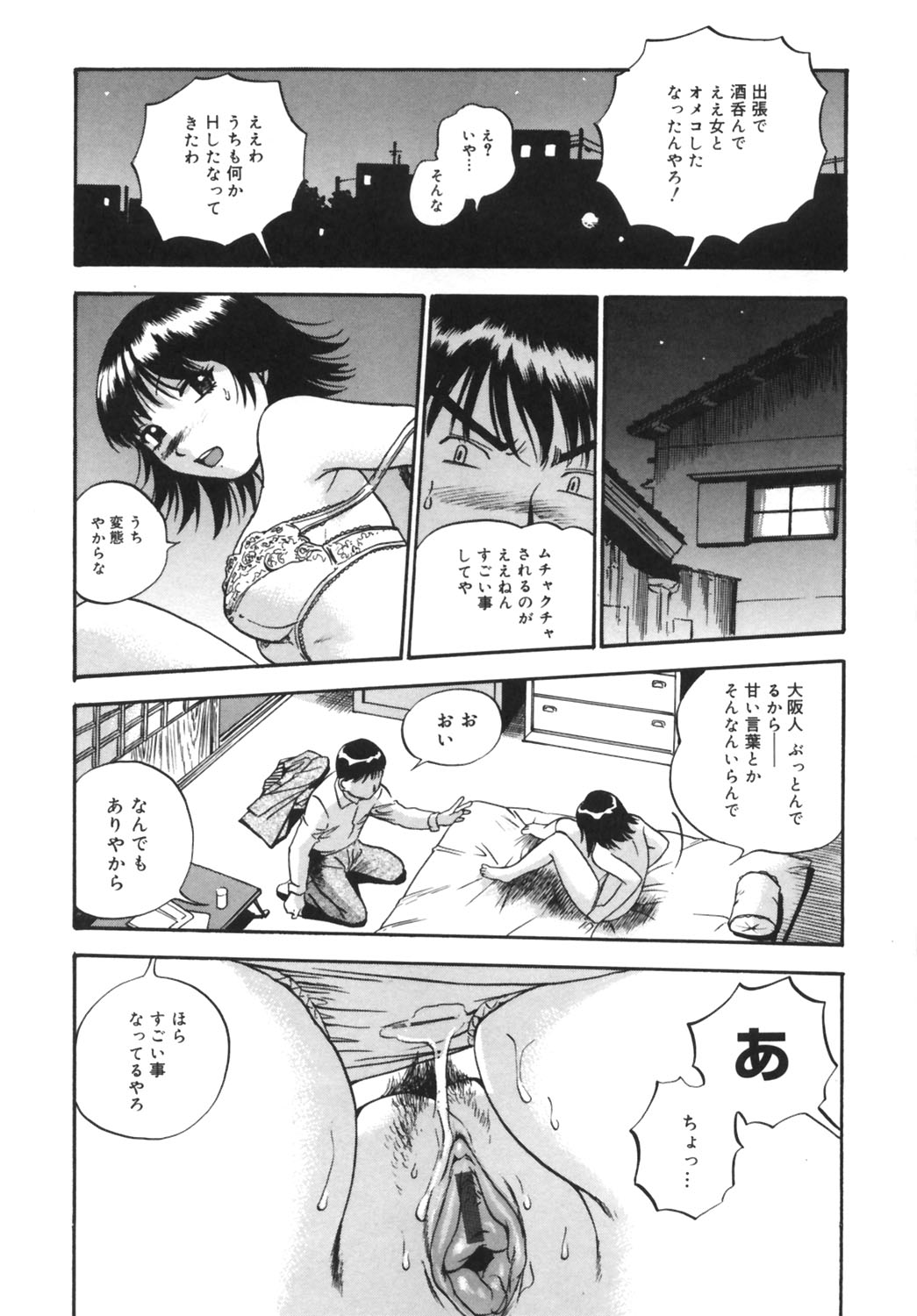 [THE SEIJI] いじられ系