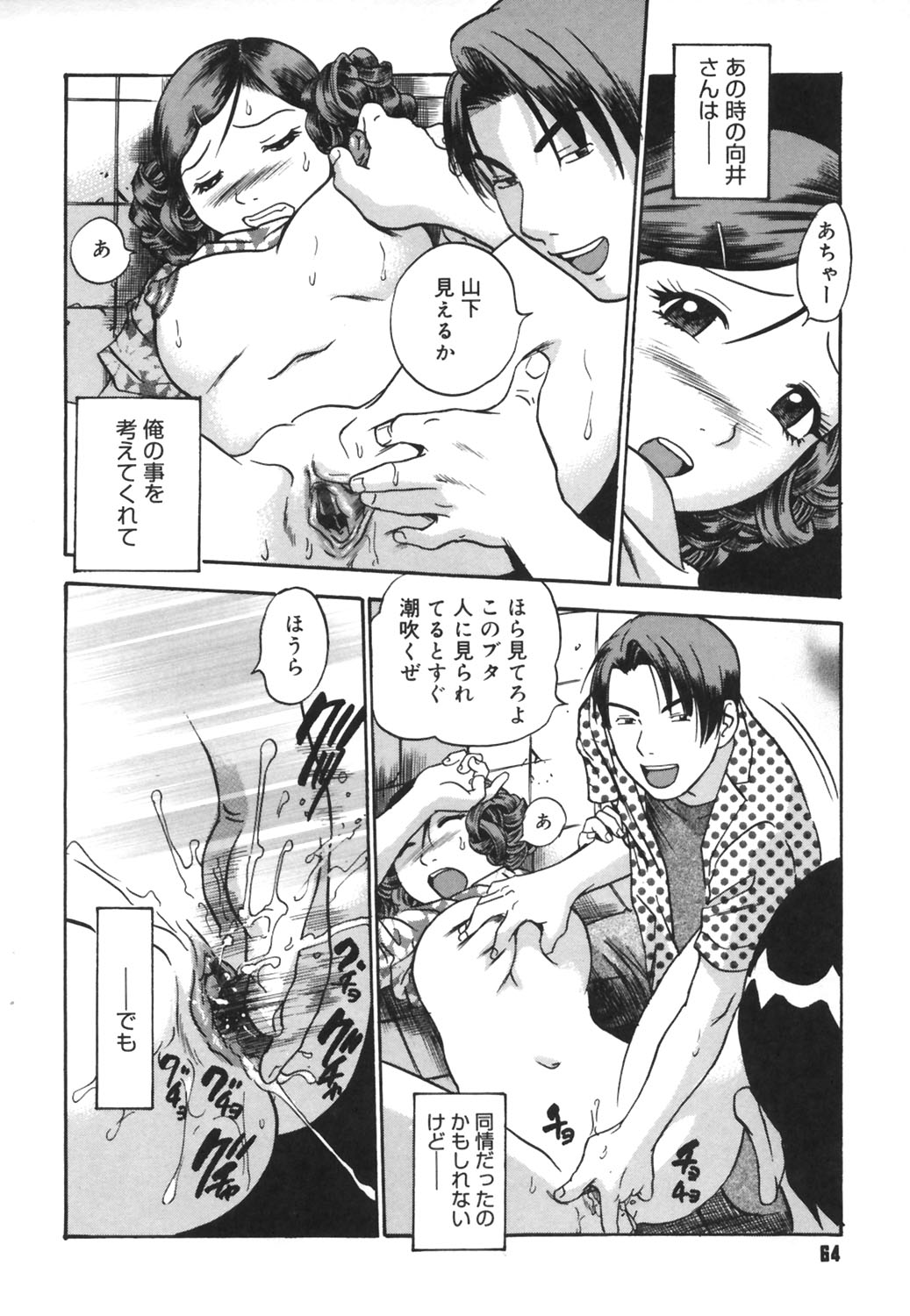 [THE SEIJI] いじられ系