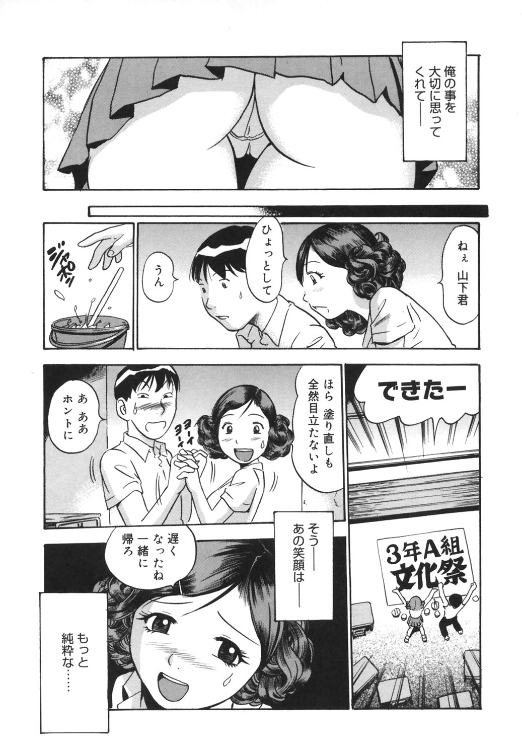 [THE SEIJI] いじられ系