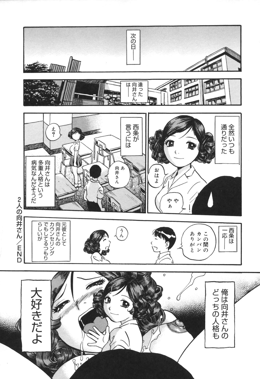[THE SEIJI] いじられ系