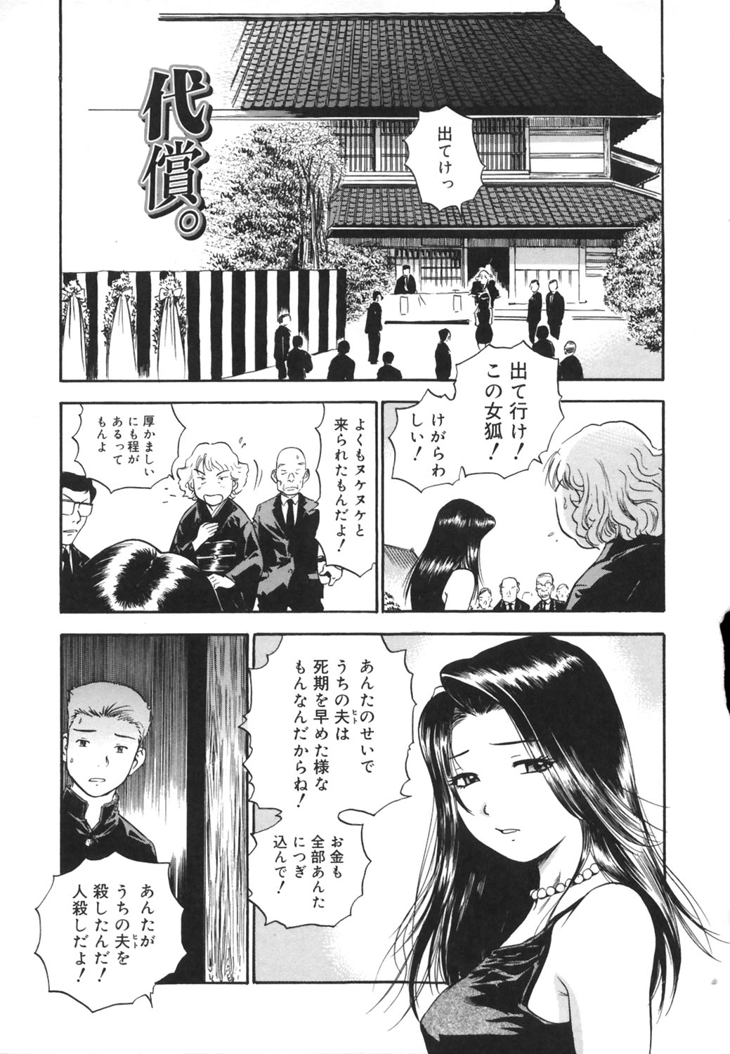 [THE SEIJI] いじられ系