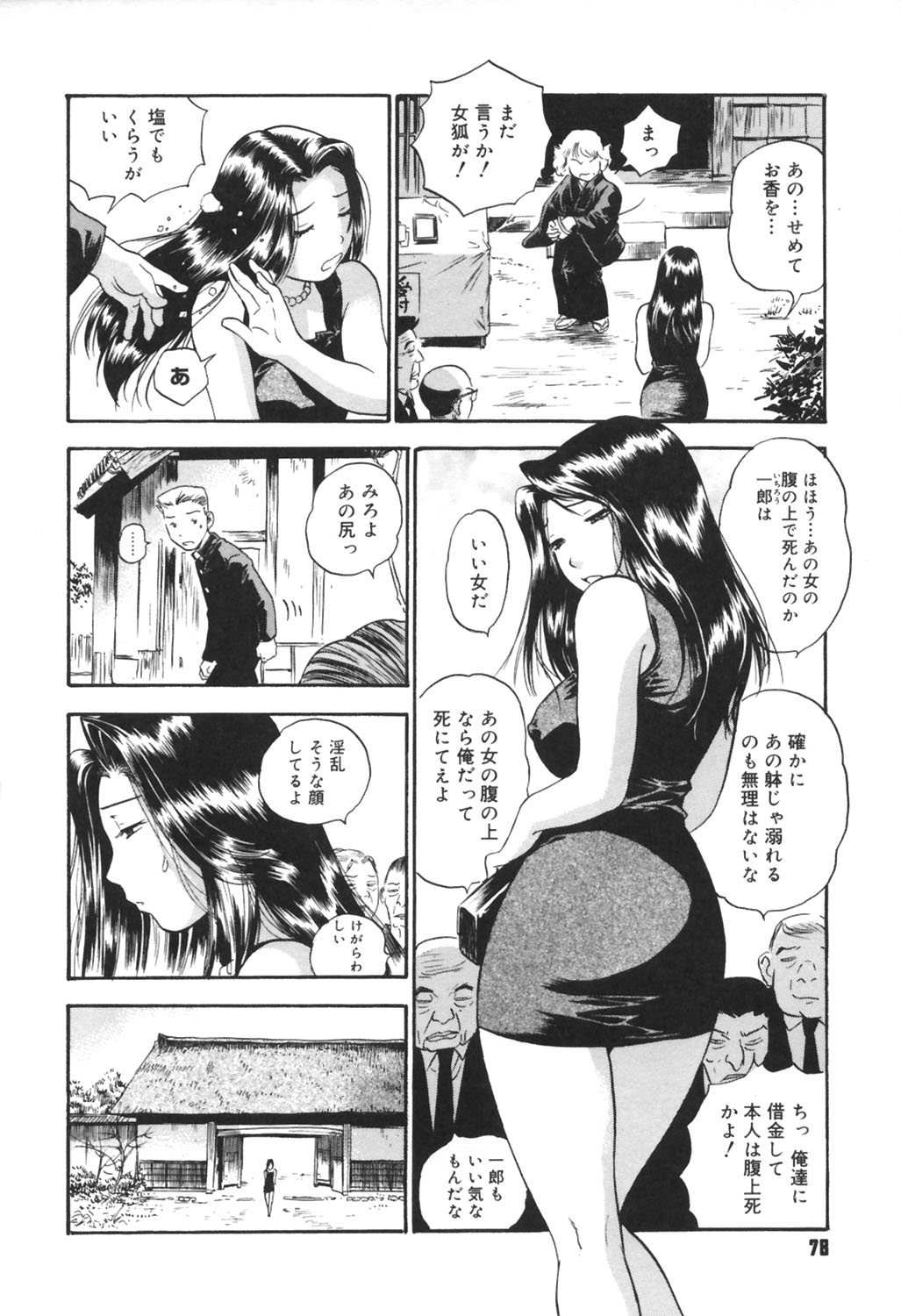 [THE SEIJI] いじられ系