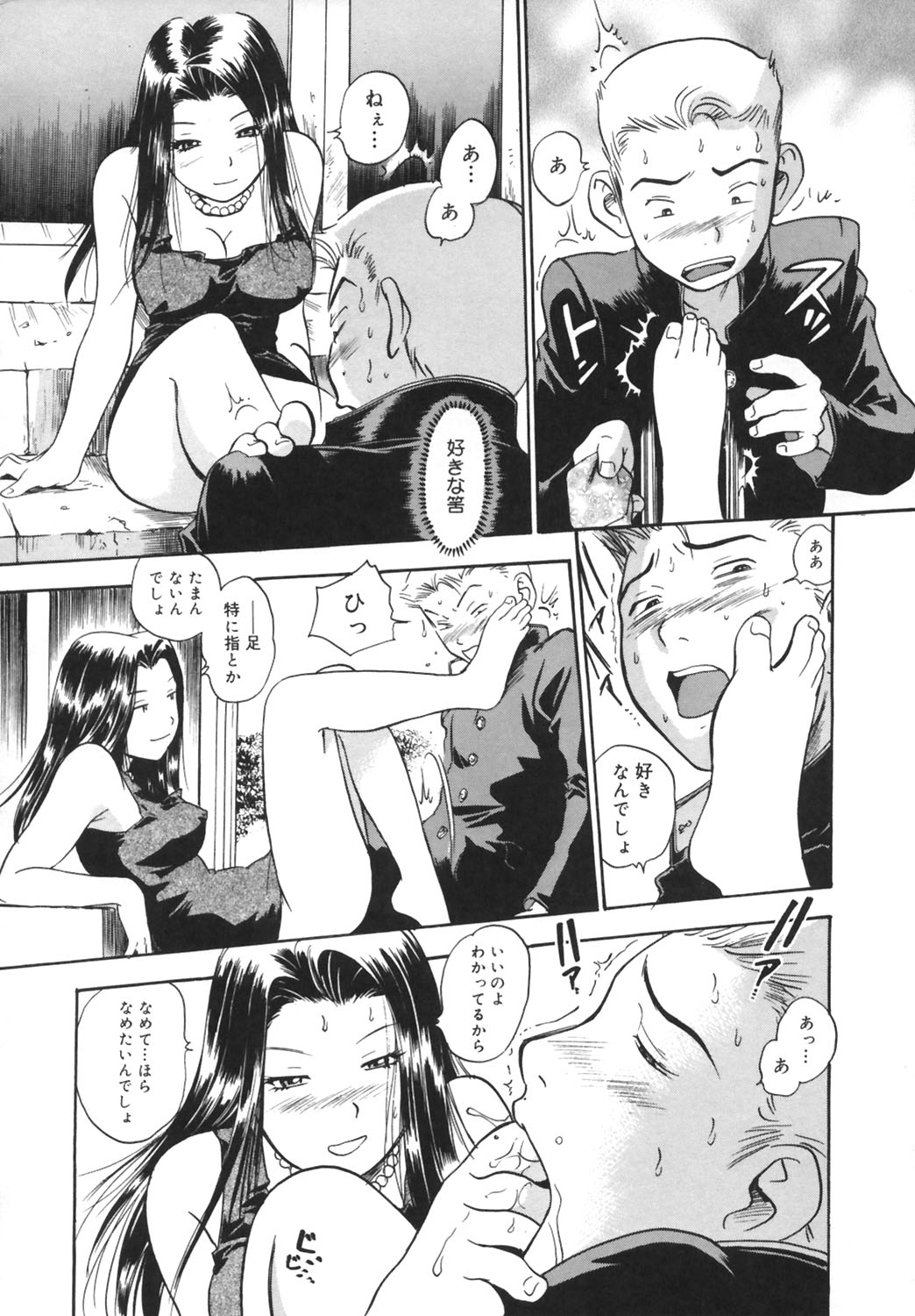 [THE SEIJI] いじられ系
