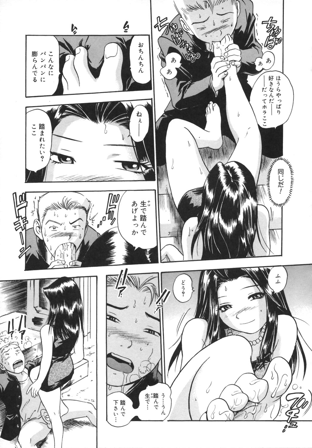 [THE SEIJI] いじられ系