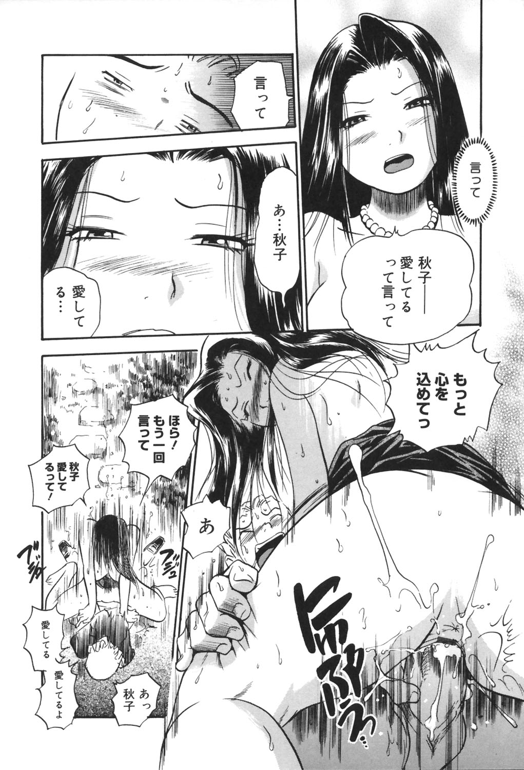 [THE SEIJI] いじられ系