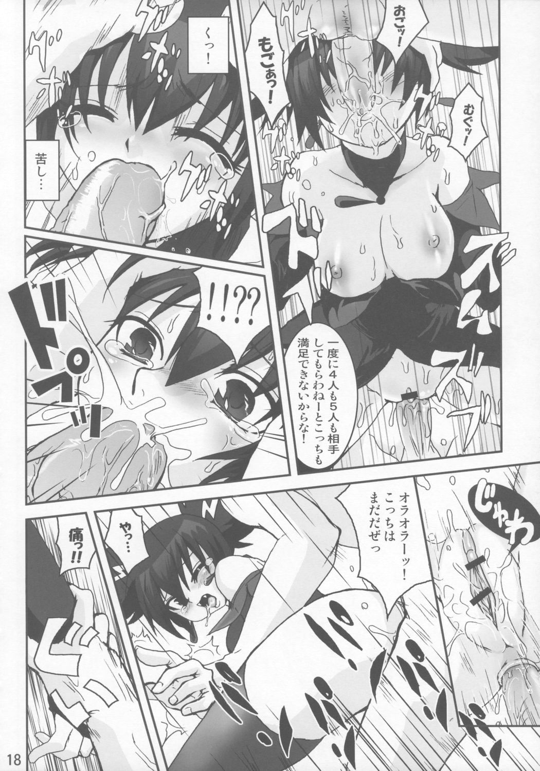 (コミコミ10) [URAN-FACTORY (URAN)] EXTRA KUROMIX (おねがいマイメロディ)