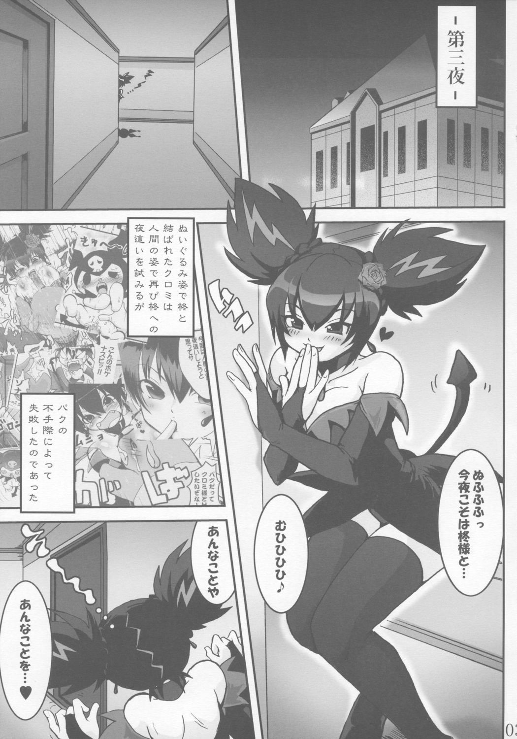 (コミコミ10) [URAN-FACTORY (URAN)] EXTRA KUROMIX (おねがいマイメロディ)