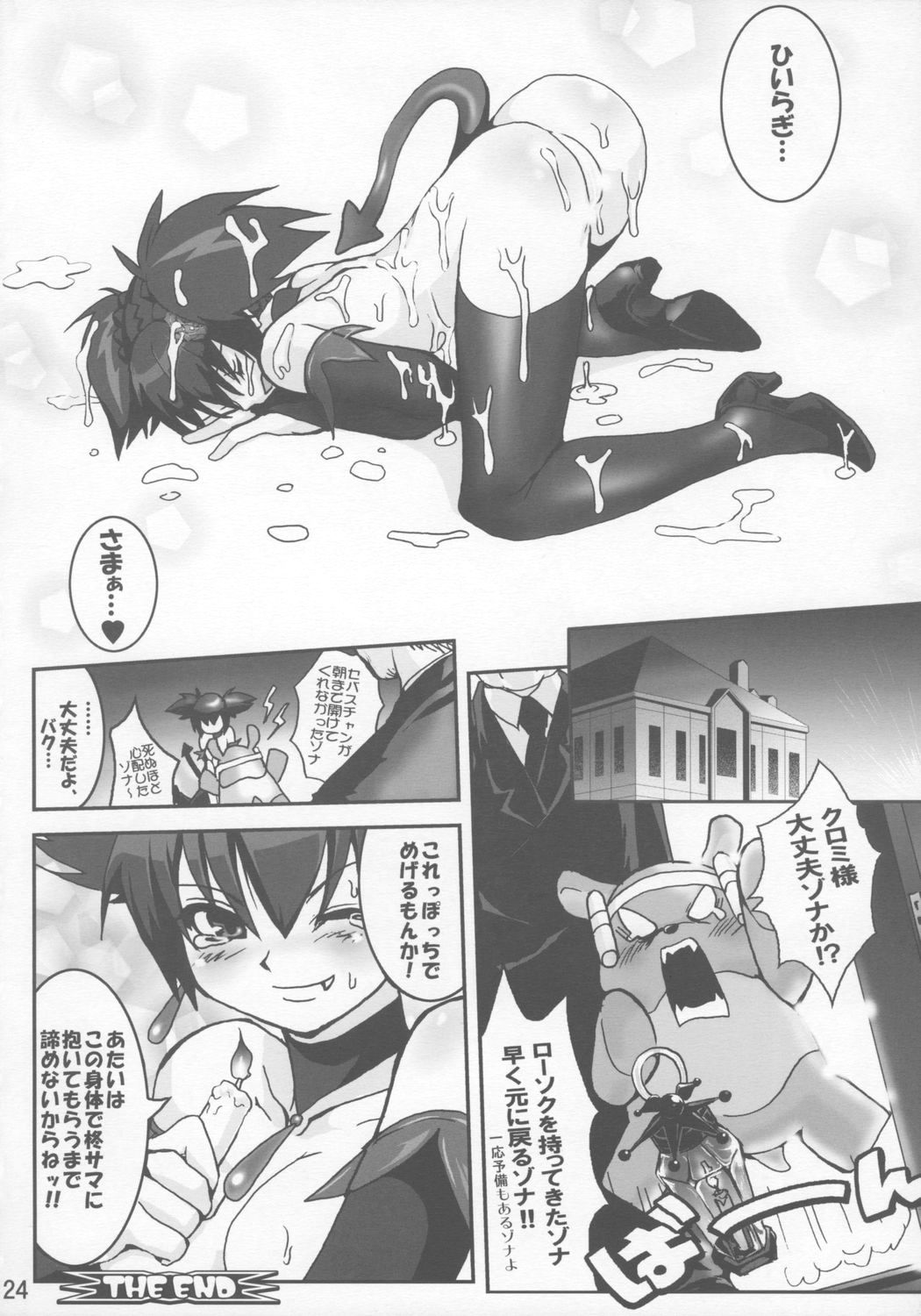 (コミコミ10) [URAN-FACTORY (URAN)] EXTRA KUROMIX (おねがいマイメロディ)