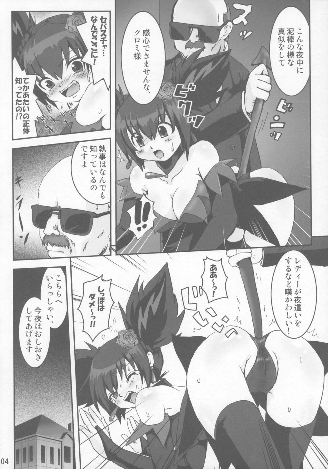 (コミコミ10) [URAN-FACTORY (URAN)] EXTRA KUROMIX (おねがいマイメロディ)