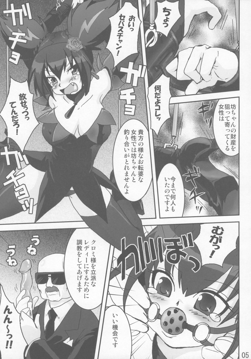(コミコミ10) [URAN-FACTORY (URAN)] EXTRA KUROMIX (おねがいマイメロディ)