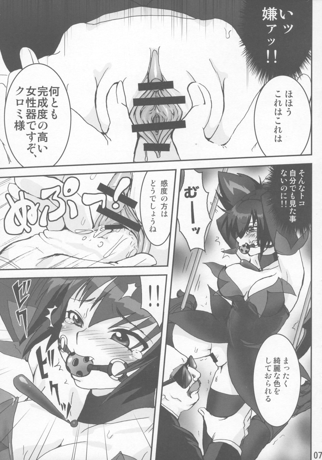 (コミコミ10) [URAN-FACTORY (URAN)] EXTRA KUROMIX (おねがいマイメロディ)