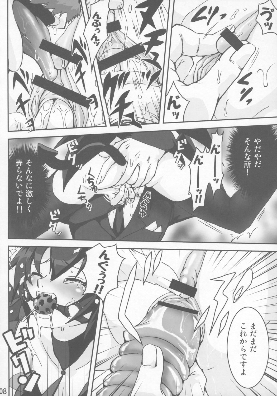 (コミコミ10) [URAN-FACTORY (URAN)] EXTRA KUROMIX (おねがいマイメロディ)