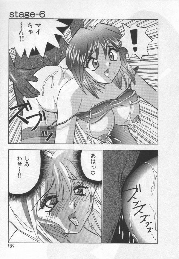 [おかもとふじお] ストリッパー舞