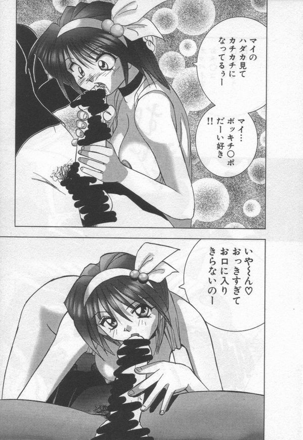 [おかもとふじお] ストリッパー舞