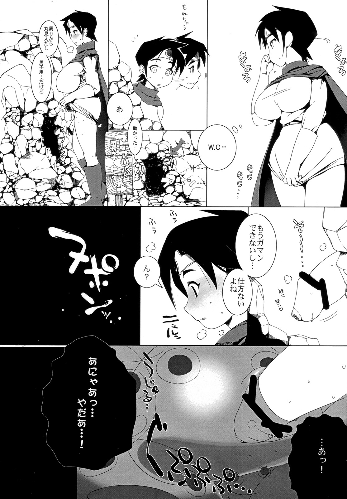 (ふたけっと4) [Finecraft69 (よろず)] コミックもットミルク (よろず)