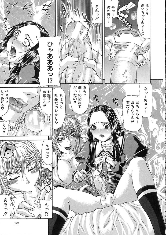 [ぐら乳頭] 低俗