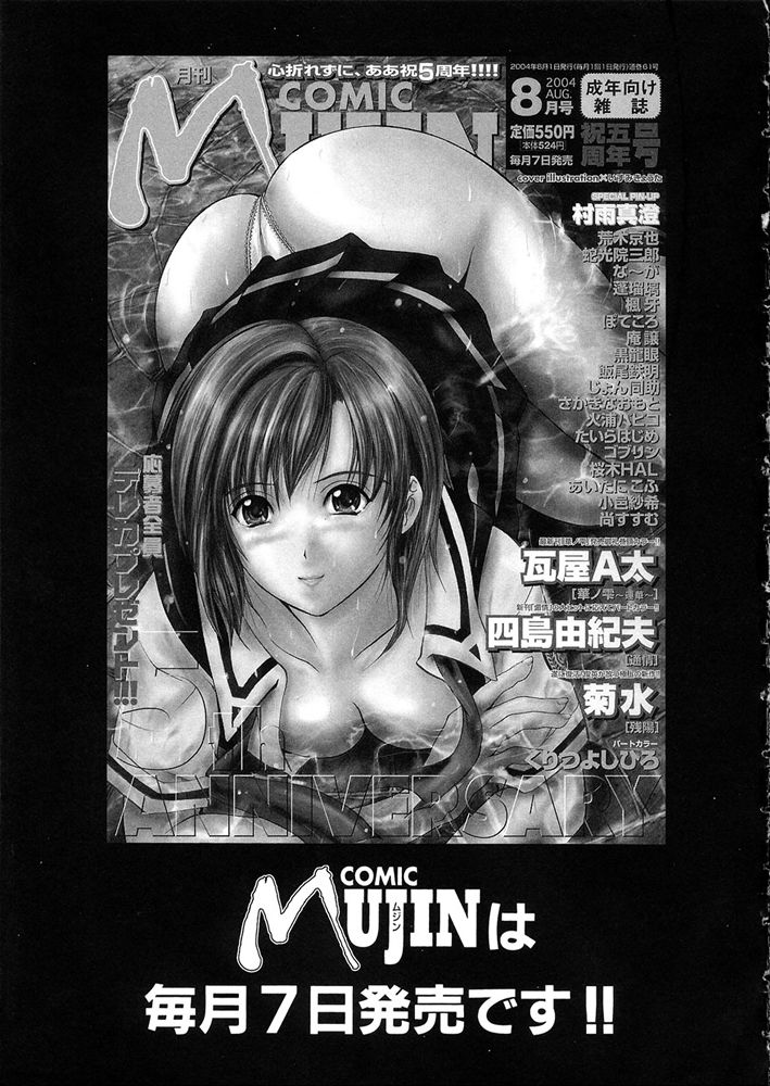 [ぐら乳頭] 低俗