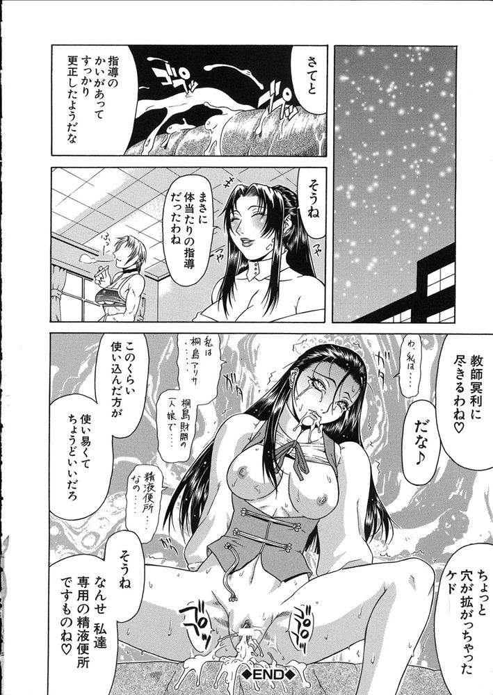 [ぐら乳頭] 低俗