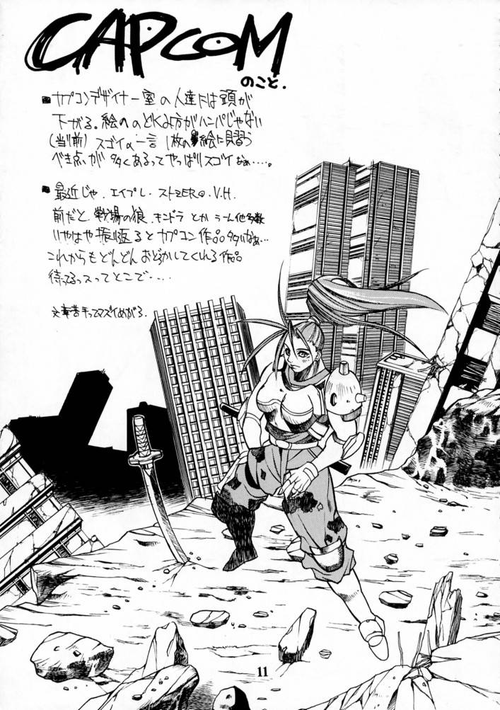 （C49）[BLACK FLY（Various）] KILLER QUEEN CPS（CAPCOM、ストリートファイター、ヴァンパイアセイバー/ヴァンパイア）