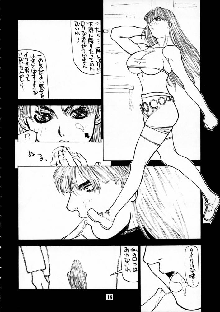 （C49）[BLACK FLY（Various）] KILLER QUEEN CPS（CAPCOM、ストリートファイター、ヴァンパイアセイバー/ヴァンパイア）