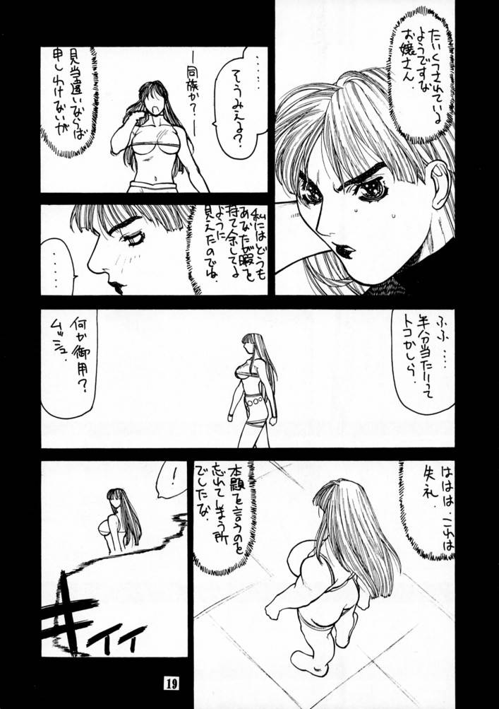 （C49）[BLACK FLY（Various）] KILLER QUEEN CPS（CAPCOM、ストリートファイター、ヴァンパイアセイバー/ヴァンパイア）