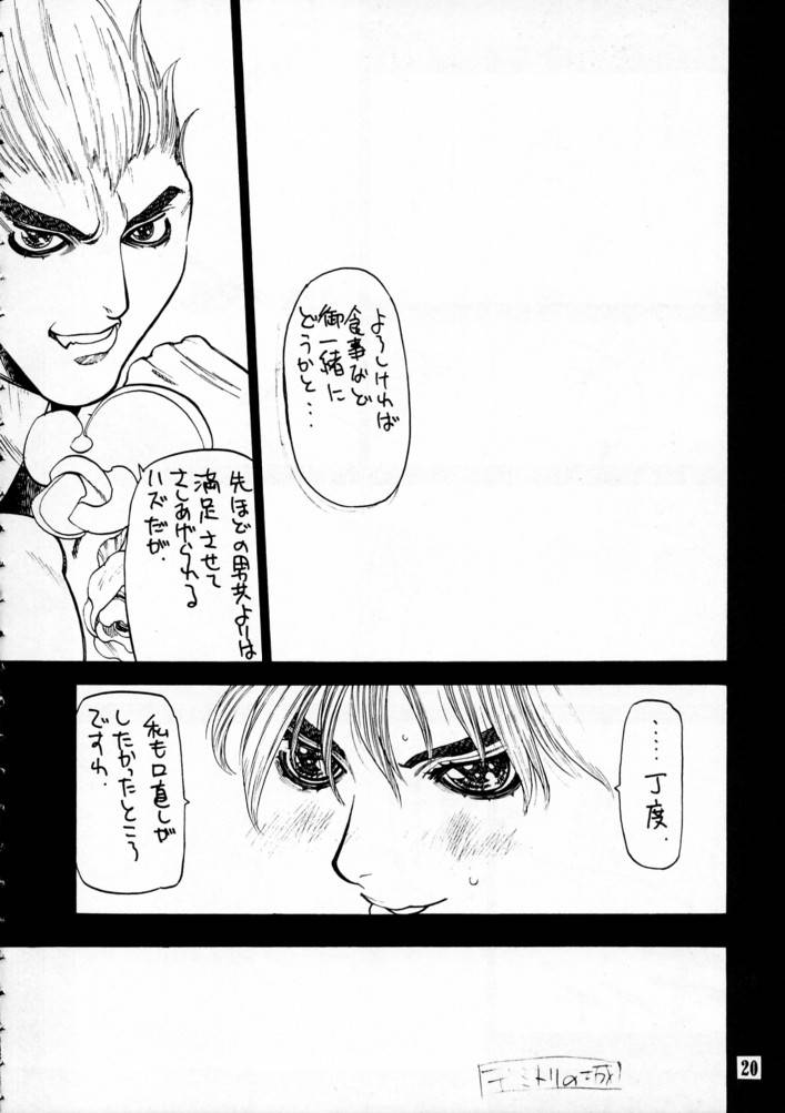 （C49）[BLACK FLY（Various）] KILLER QUEEN CPS（CAPCOM、ストリートファイター、ヴァンパイアセイバー/ヴァンパイア）