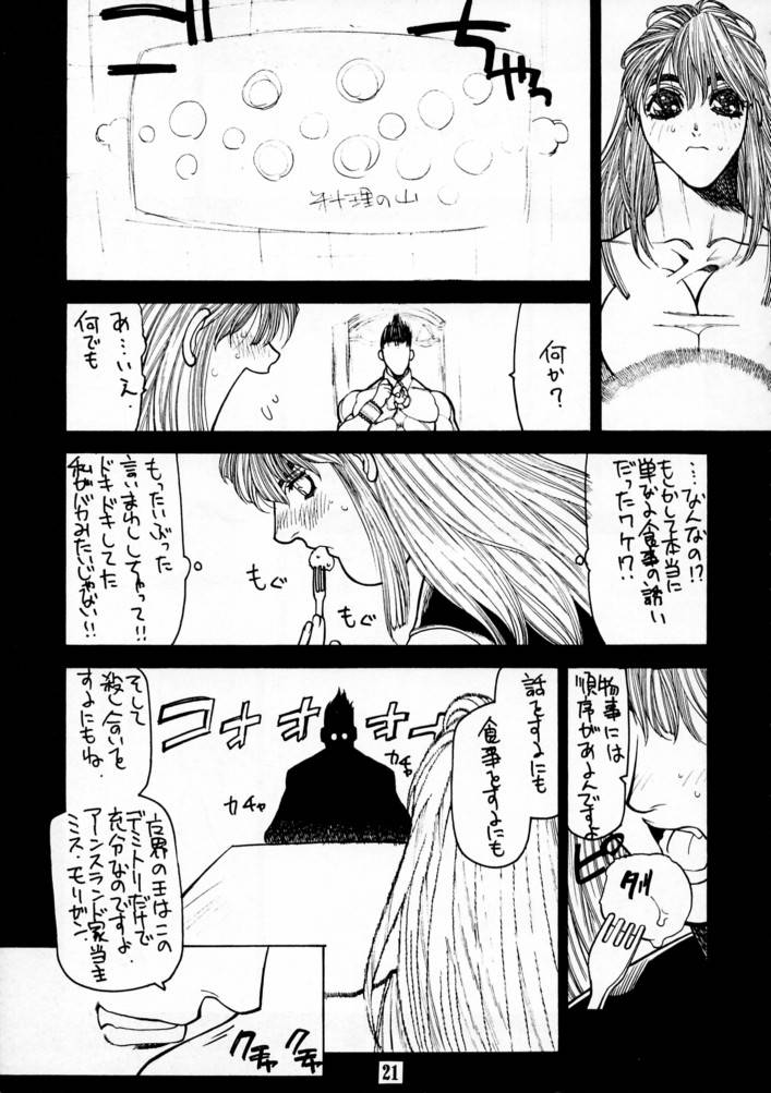 （C49）[BLACK FLY（Various）] KILLER QUEEN CPS（CAPCOM、ストリートファイター、ヴァンパイアセイバー/ヴァンパイア）