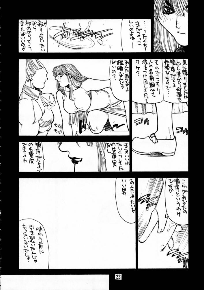 （C49）[BLACK FLY（Various）] KILLER QUEEN CPS（CAPCOM、ストリートファイター、ヴァンパイアセイバー/ヴァンパイア）