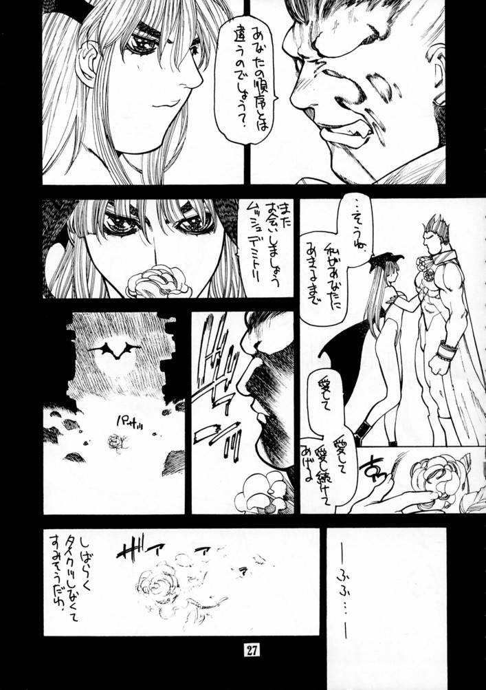 （C49）[BLACK FLY（Various）] KILLER QUEEN CPS（CAPCOM、ストリートファイター、ヴァンパイアセイバー/ヴァンパイア）