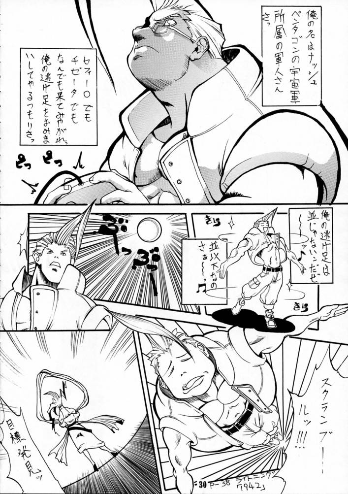 （C49）[BLACK FLY（Various）] KILLER QUEEN CPS（CAPCOM、ストリートファイター、ヴァンパイアセイバー/ヴァンパイア）