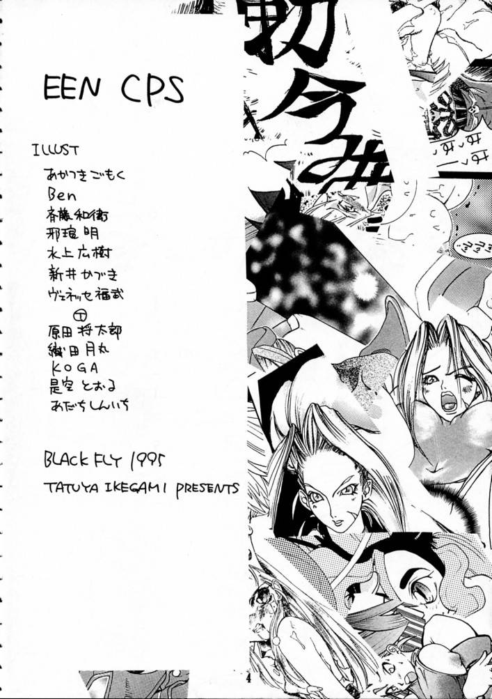 （C49）[BLACK FLY（Various）] KILLER QUEEN CPS（CAPCOM、ストリートファイター、ヴァンパイアセイバー/ヴァンパイア）