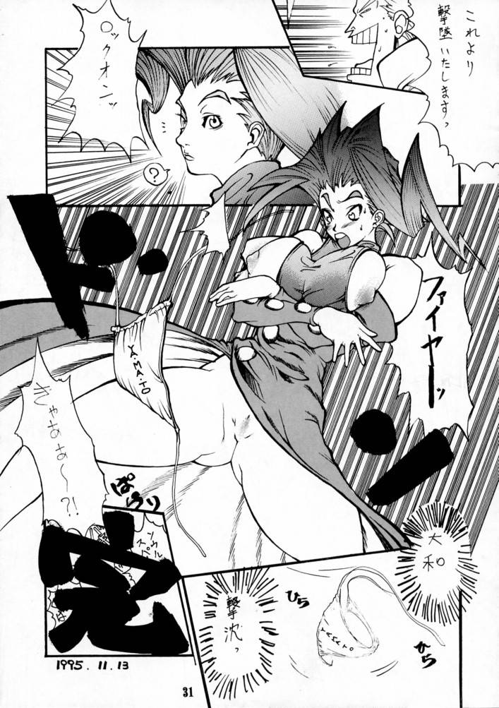 （C49）[BLACK FLY（Various）] KILLER QUEEN CPS（CAPCOM、ストリートファイター、ヴァンパイアセイバー/ヴァンパイア）