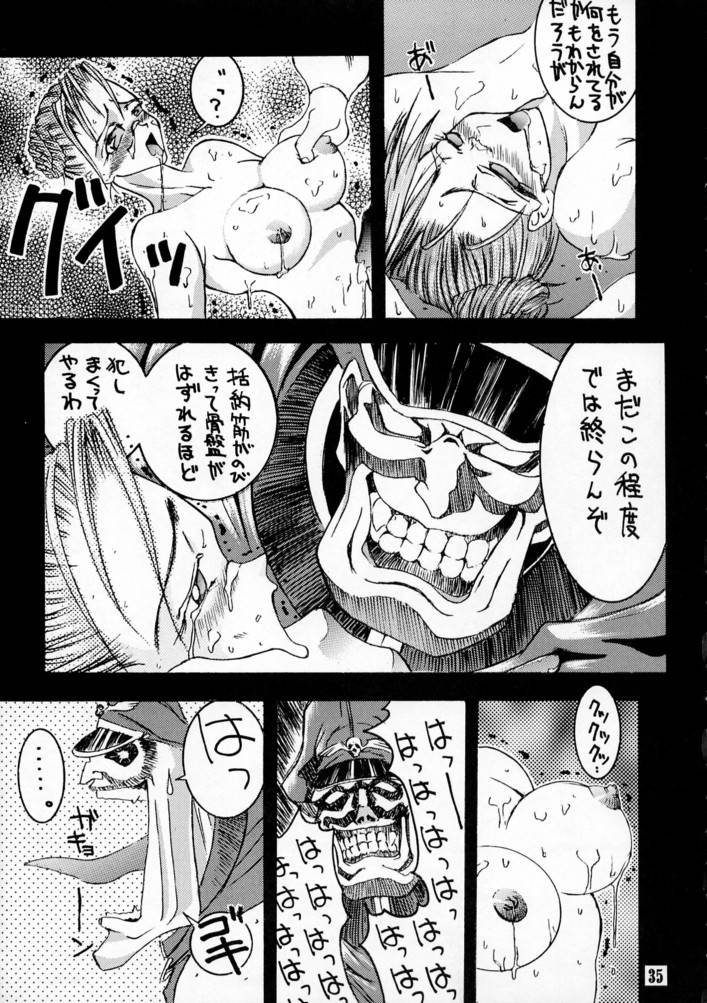 （C49）[BLACK FLY（Various）] KILLER QUEEN CPS（CAPCOM、ストリートファイター、ヴァンパイアセイバー/ヴァンパイア）