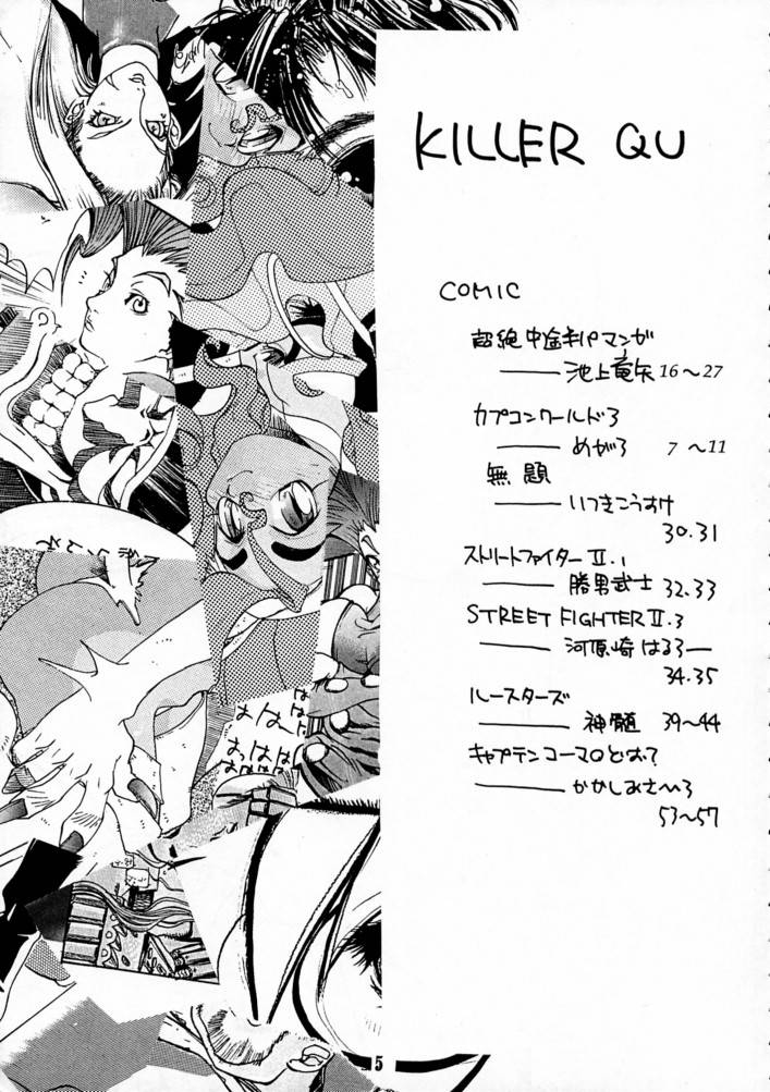 （C49）[BLACK FLY（Various）] KILLER QUEEN CPS（CAPCOM、ストリートファイター、ヴァンパイアセイバー/ヴァンパイア）