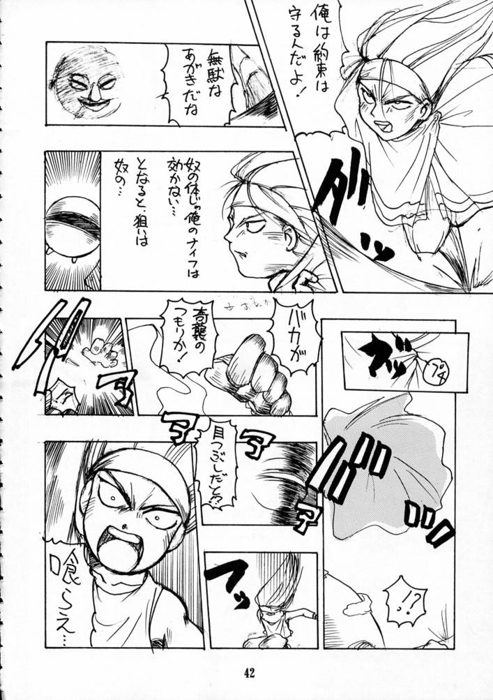 （C49）[BLACK FLY（Various）] KILLER QUEEN CPS（CAPCOM、ストリートファイター、ヴァンパイアセイバー/ヴァンパイア）